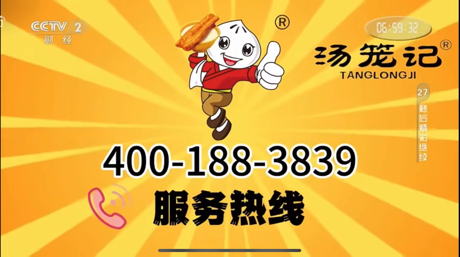 汤笼记登陆CCTV-1、CCTV-2、CCTV-7，开启品牌升级新篇章