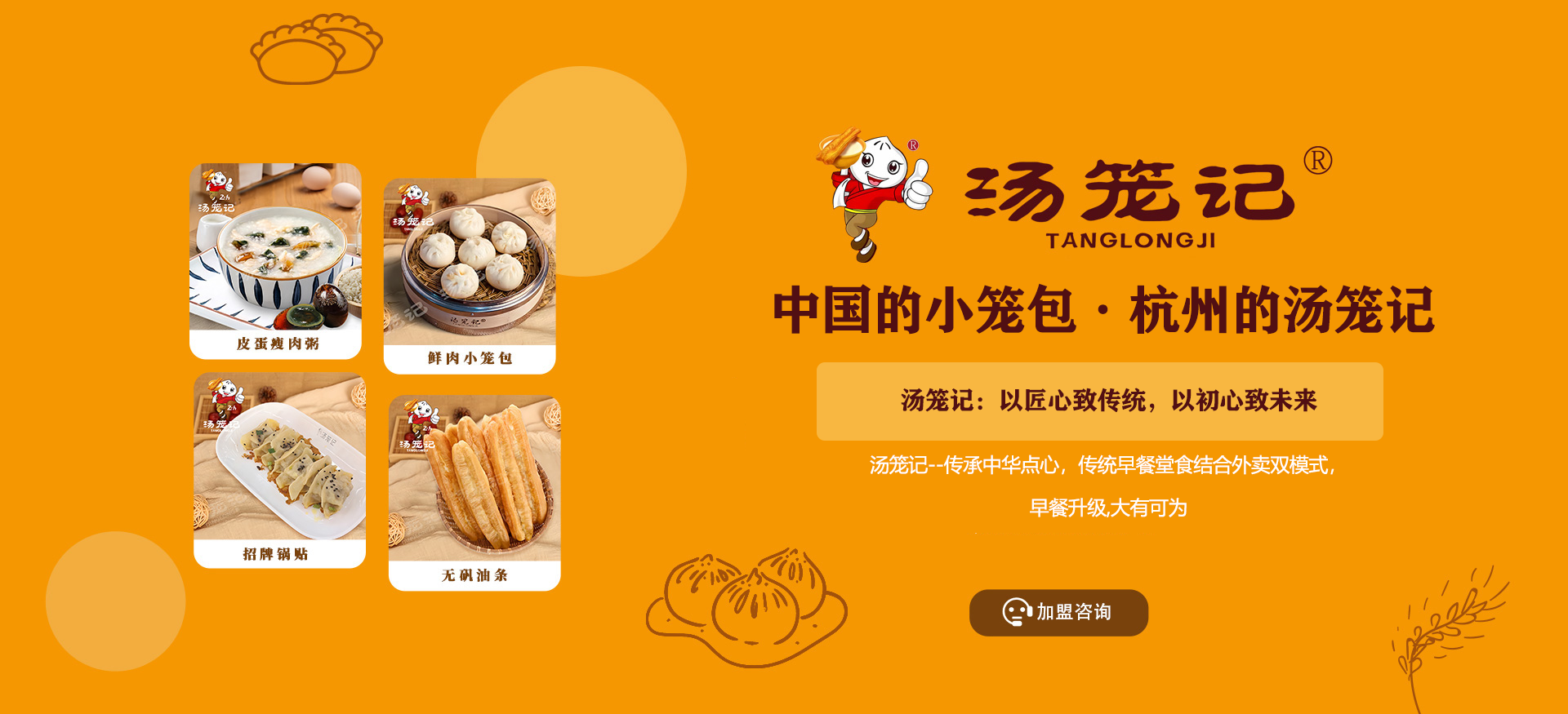 杭州汤笼记餐饮管理有限公司